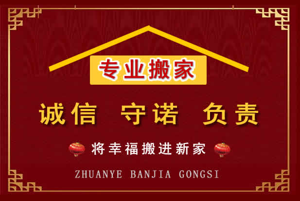河间搬家电话