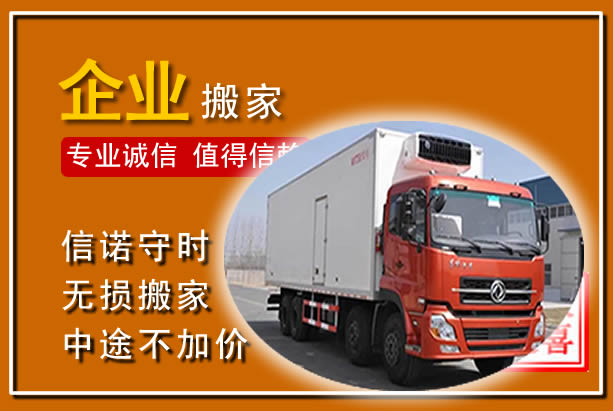 河间工厂单位搬迁